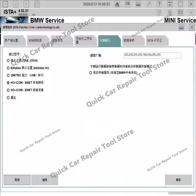 New For B-M-W ISTA 4.57.21 plu - đánh giá và giá Interior Design Software