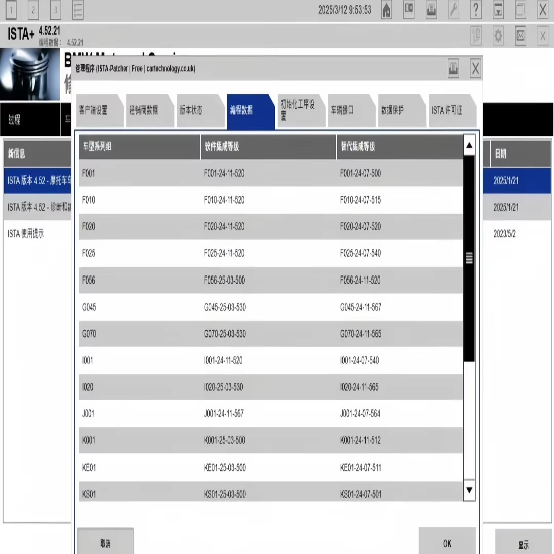 2025 For B-M-W ISTA 4.54.40 pl - đánh giá và giá Interior Design Software