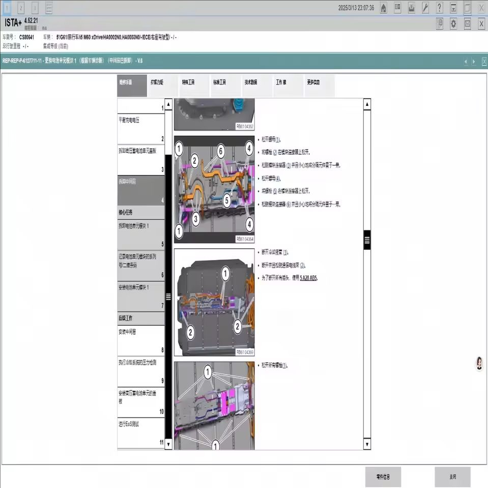 Hot B-M-W ista V4.57.21 full v - đánh giá và giá Interior Design Software